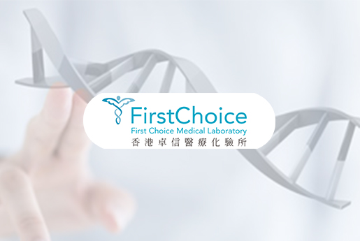 北流分部 香港卓信医疗化验所