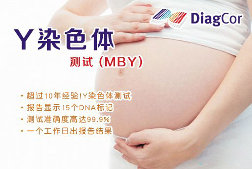 北流分部 5周香港验血查男女-香港达雅高化验所